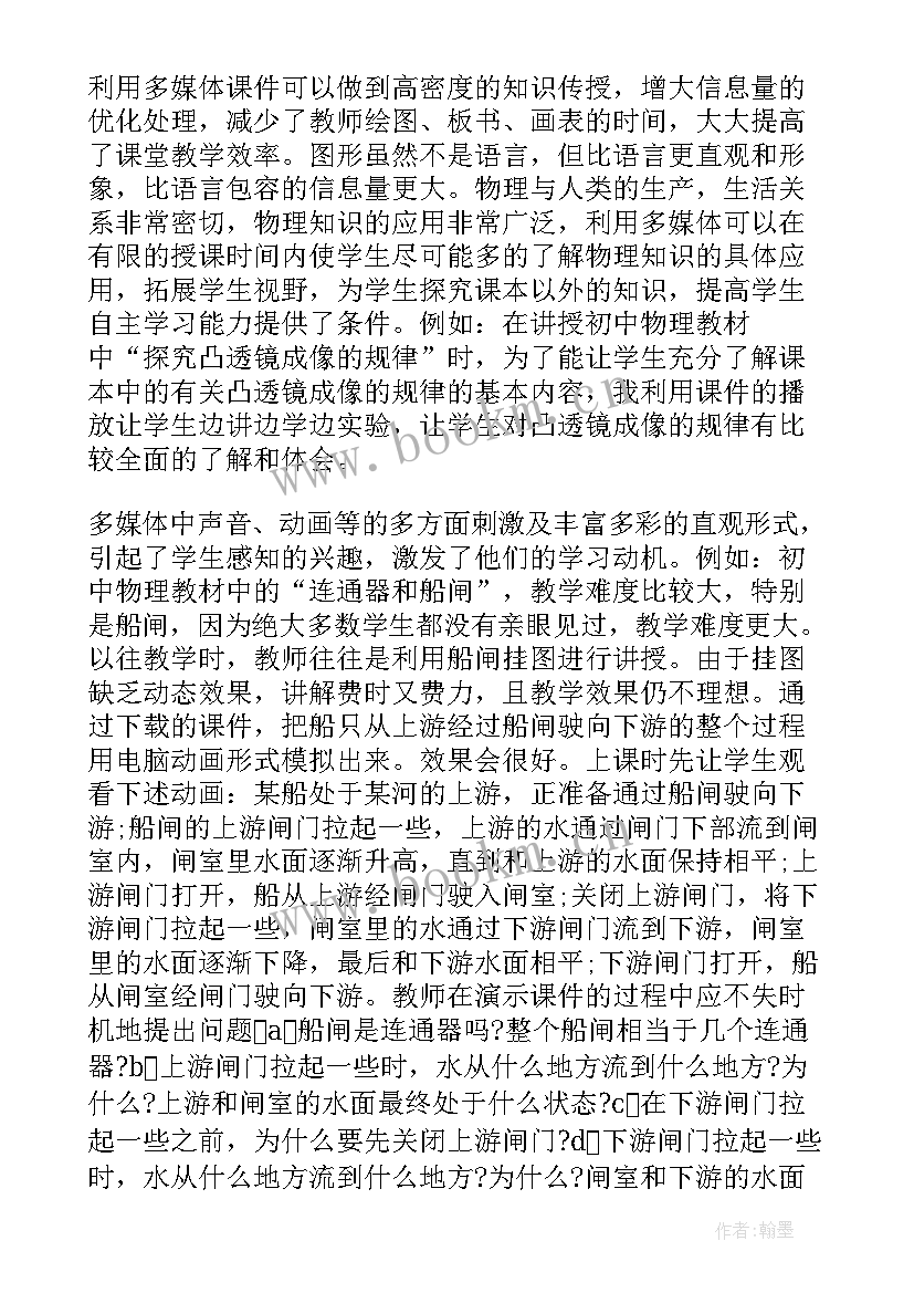 2023年自媒体工作总结 多媒体教学工作总结多媒体工作总结(汇总6篇)