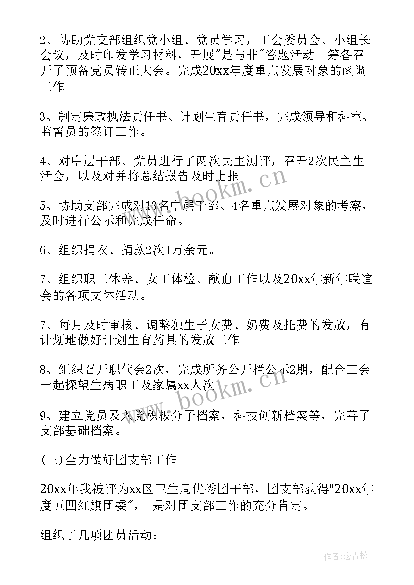 城建管理办公室工作报告 办公室个人管理工作报告(通用5篇)