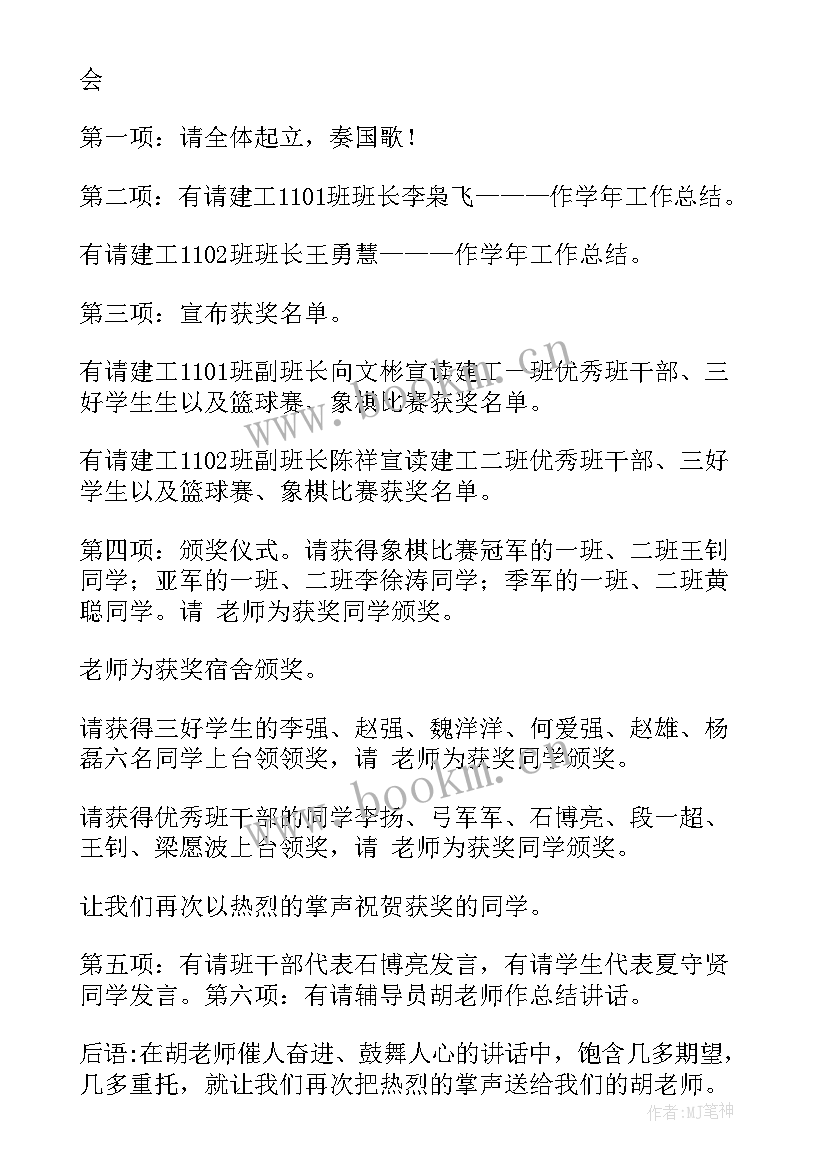 社区五水共治 村干部辞职报告(大全9篇)