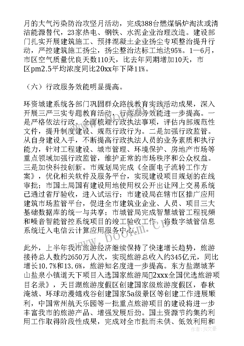 合规工作情况报告 工作情况报告(大全8篇)