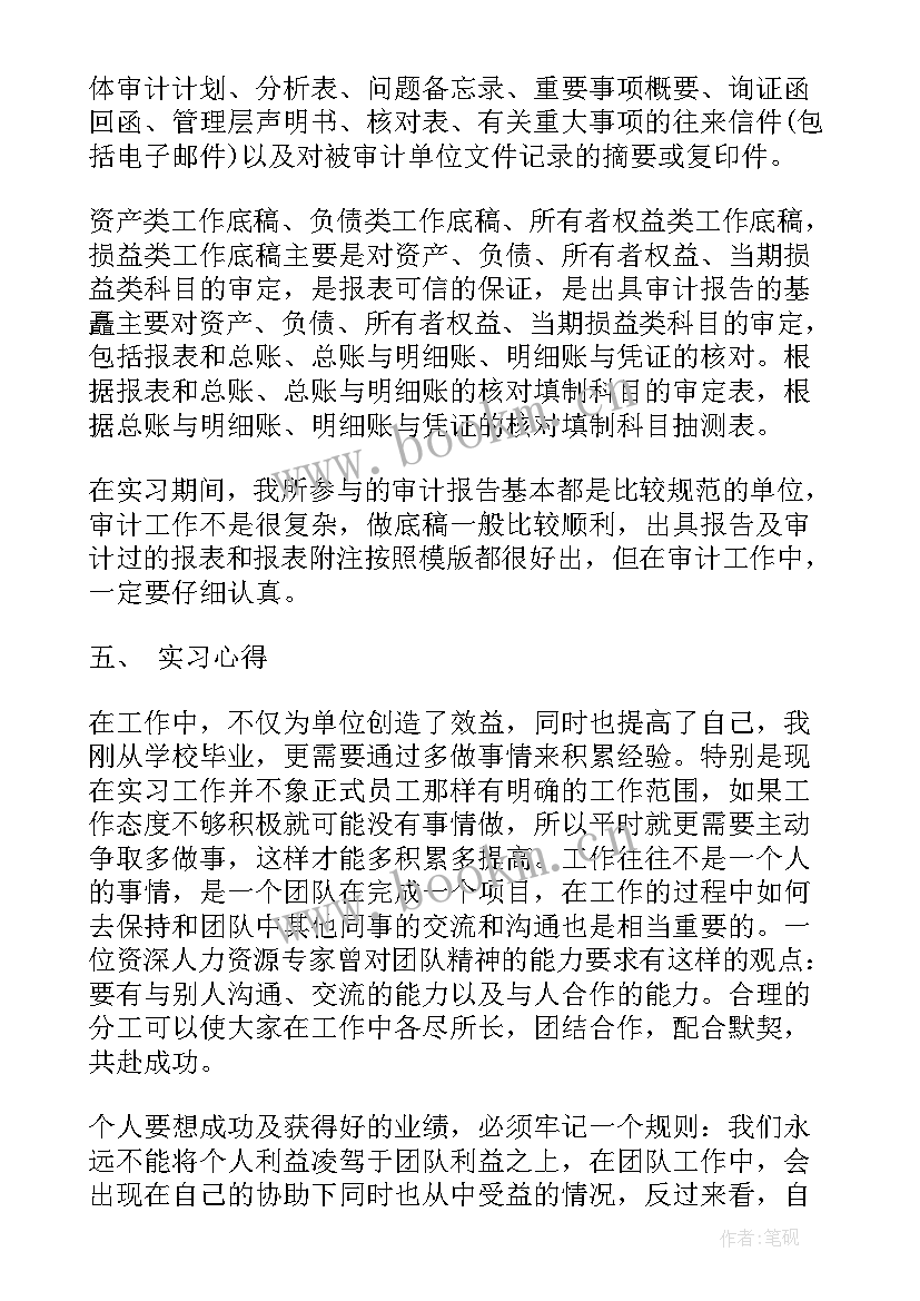 最新程序化啥意思 工作报告(模板6篇)