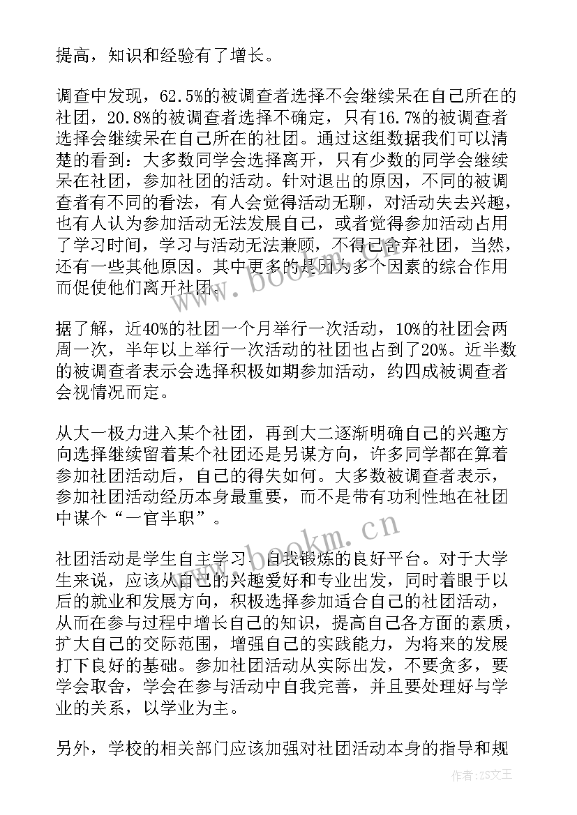 2023年审计局党组工作汇报 年度工作报告(模板8篇)