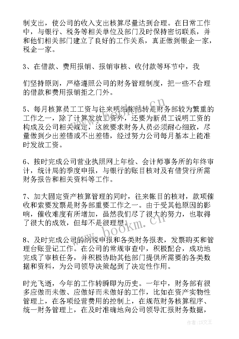 2023年审计局党组工作汇报 年度工作报告(模板8篇)