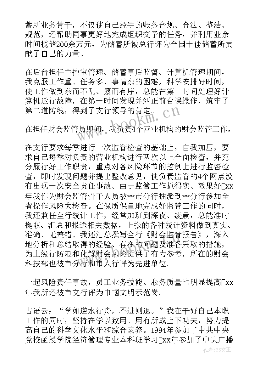 2023年审计局党组工作汇报 年度工作报告(模板8篇)