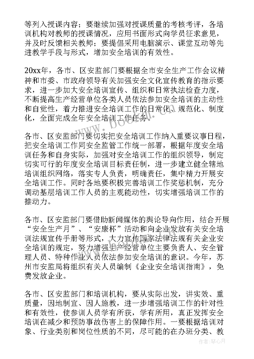 最新医药生产工作报告 安全生产工作报告(通用7篇)