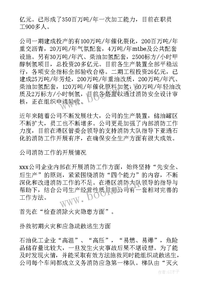 2023年年度工作报告主持词 播音主持工作报告(精选5篇)