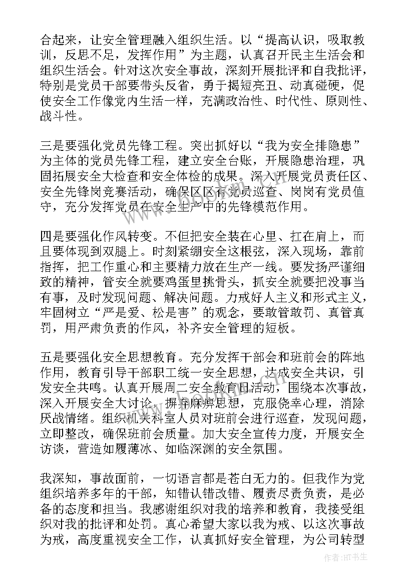 领导工作报告后的表态发言(汇总8篇)