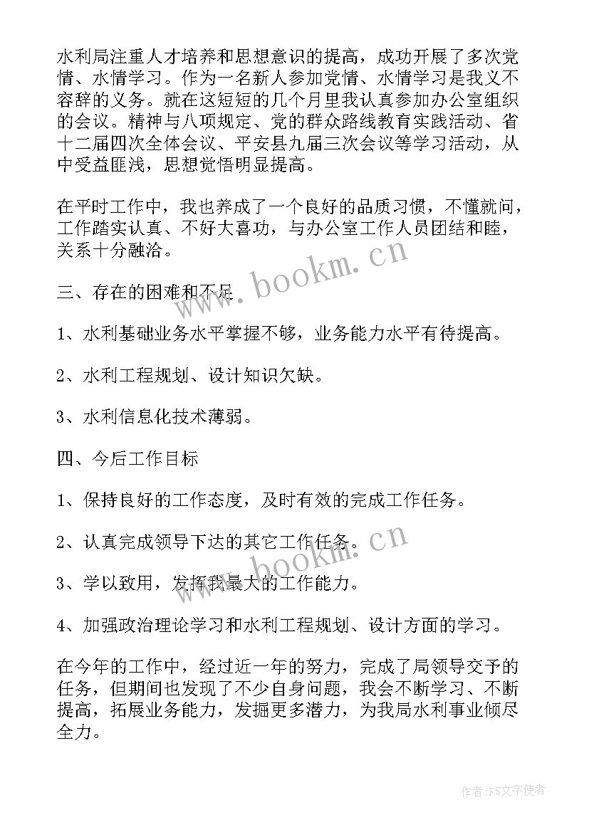 2023年科研方面的自我鉴定(实用9篇)