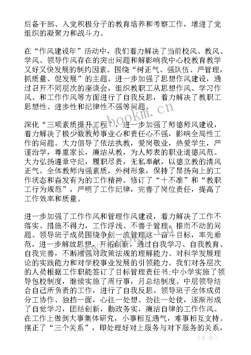 最新做好校长 中学校长在教职工代表大会上的工作报告(实用5篇)