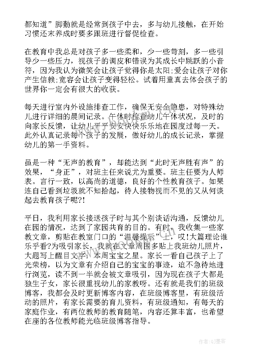 2023年人大工作汇报 教师经验交流发言材料(汇总9篇)