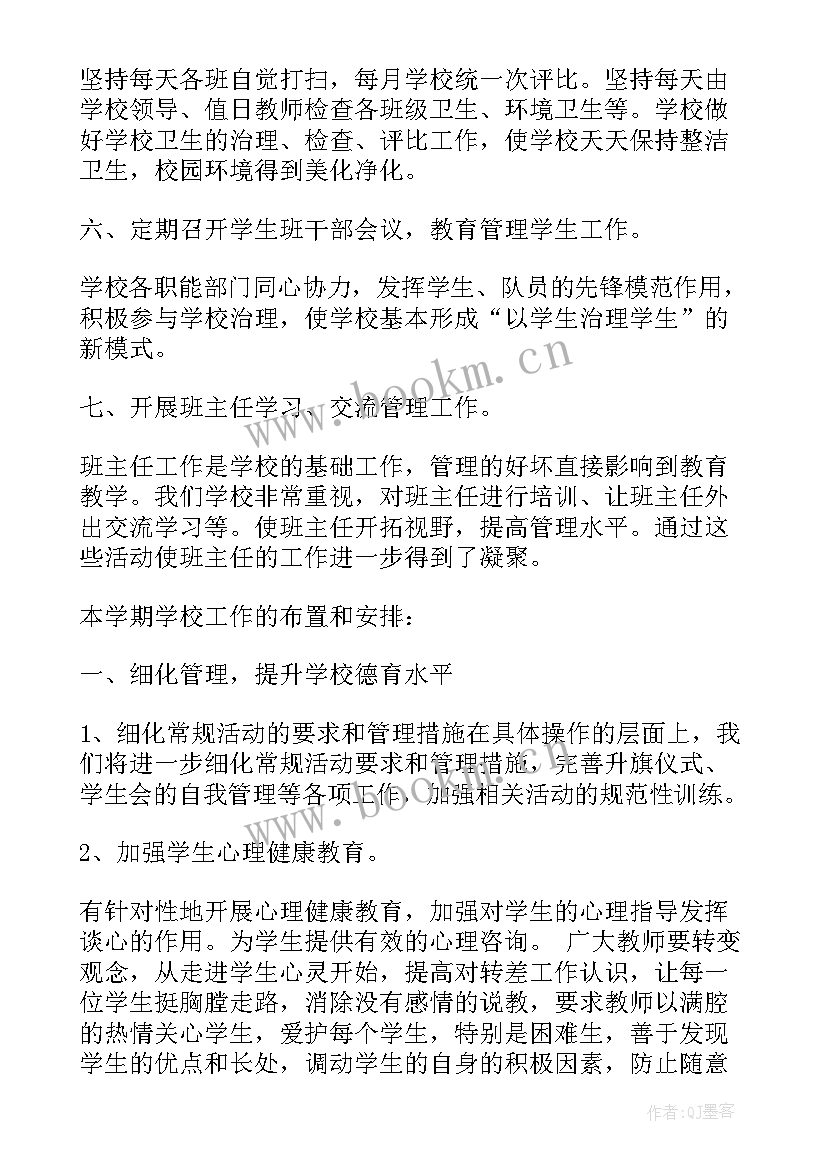 2023年人大工作汇报 教师经验交流发言材料(汇总9篇)