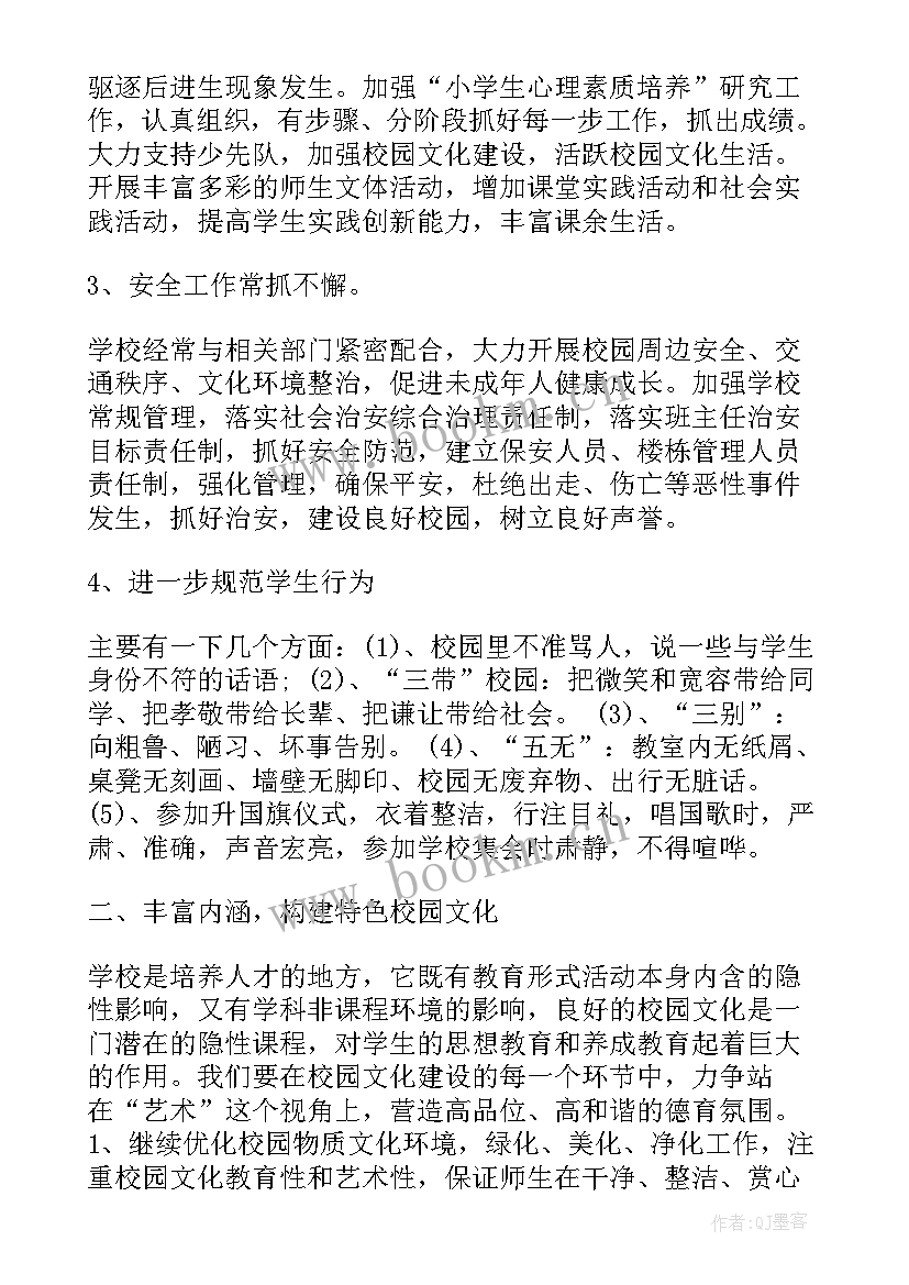 2023年人大工作汇报 教师经验交流发言材料(汇总9篇)