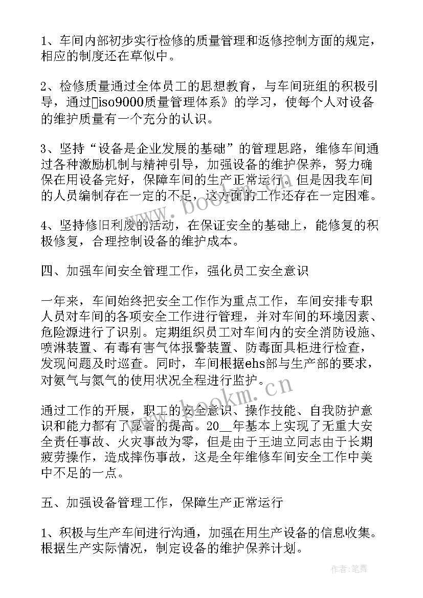 一季度班组工作报告 第一季度工作报告总结(汇总9篇)