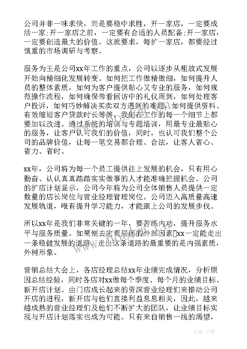 最新部门经理总结及年度计划(优质10篇)