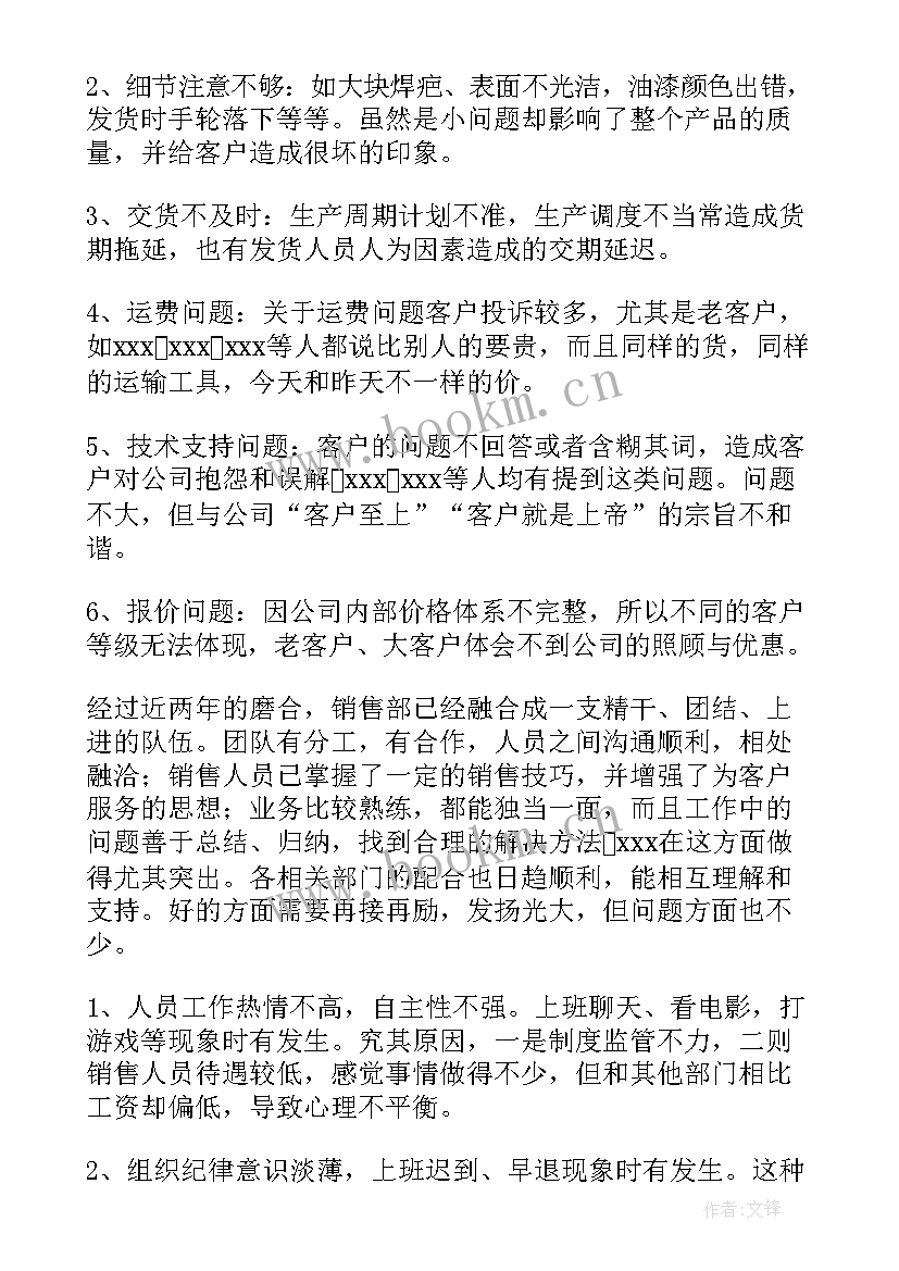 最新部门经理总结及年度计划(优质10篇)