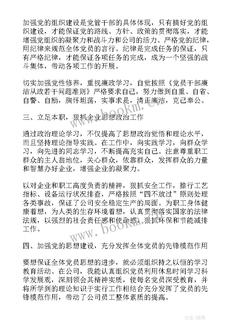 2023年政工师申报的业务工作报告 政工师业务工作报告(实用5篇)