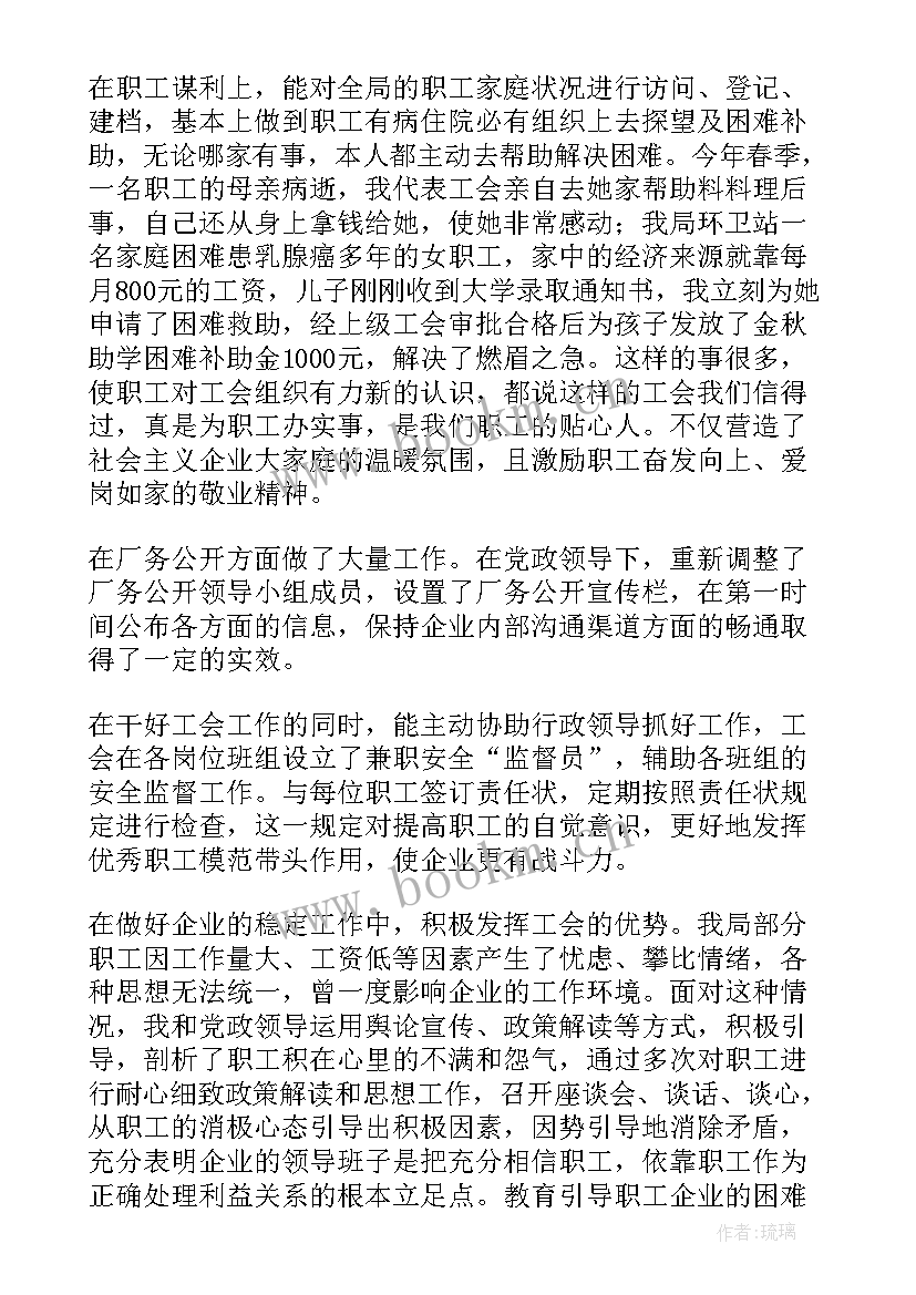 2023年政工师申报的业务工作报告 政工师业务工作报告(实用5篇)