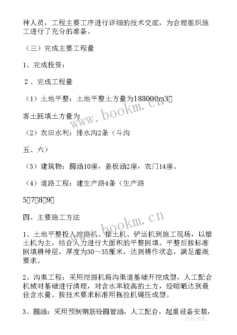 2023年施工管理工作报告大纲(大全10篇)