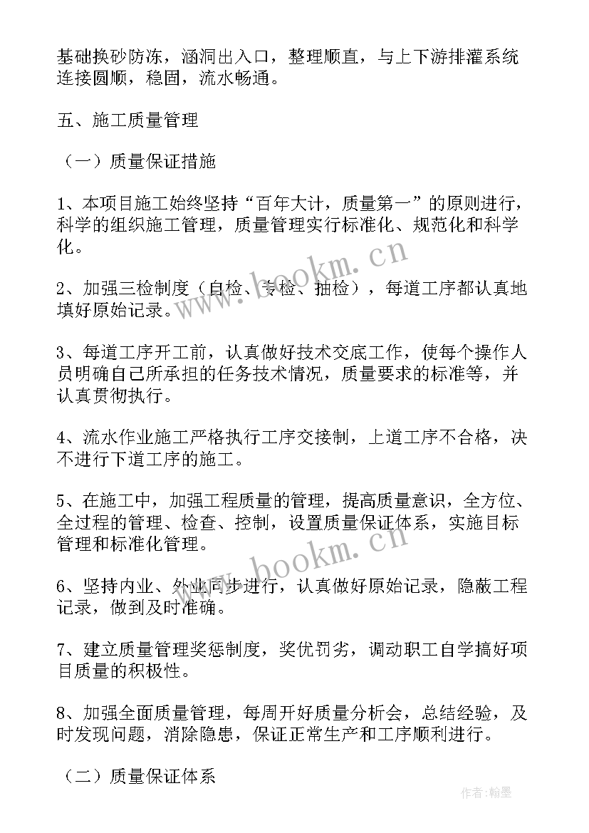 2023年施工管理工作报告大纲(大全10篇)