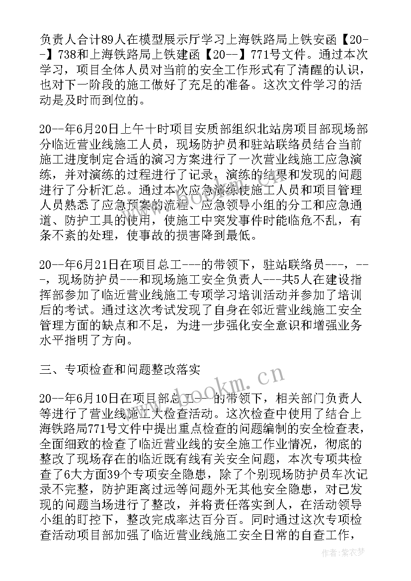 2023年质量安全专项检查活动总结 农产品质量安全检查工作总结(大全7篇)