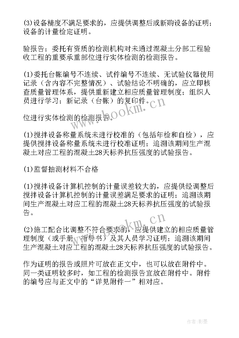 最新月工作报告表格(大全6篇)