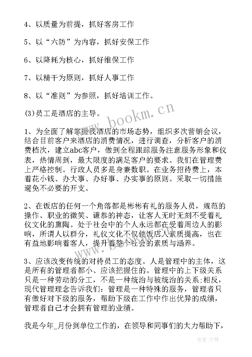 储运部年终工作报告 员工年终工作报告(优秀8篇)