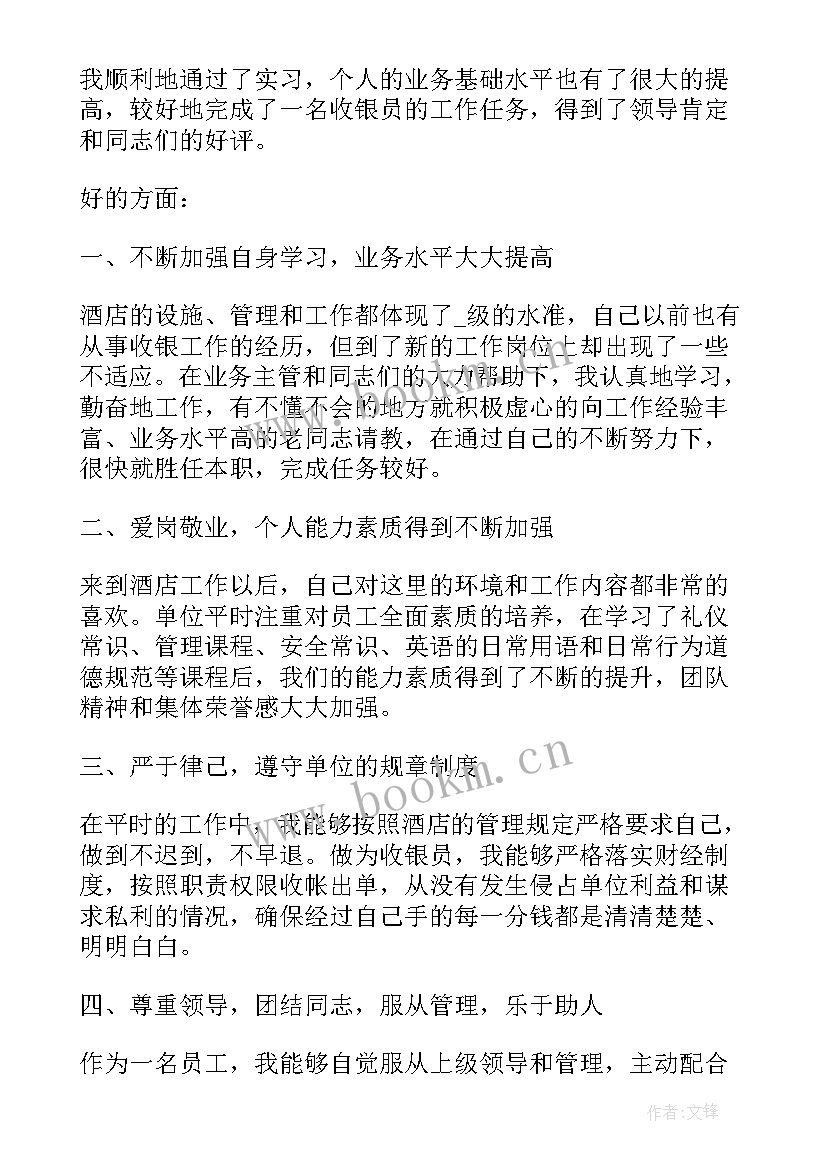 储运部年终工作报告 员工年终工作报告(优秀8篇)