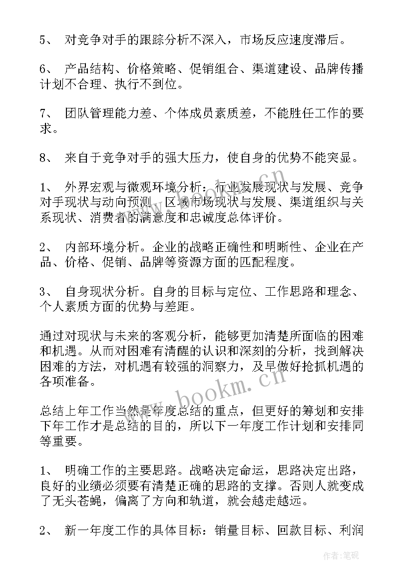 2023年交行年终总结 年终总结年终总结(汇总6篇)