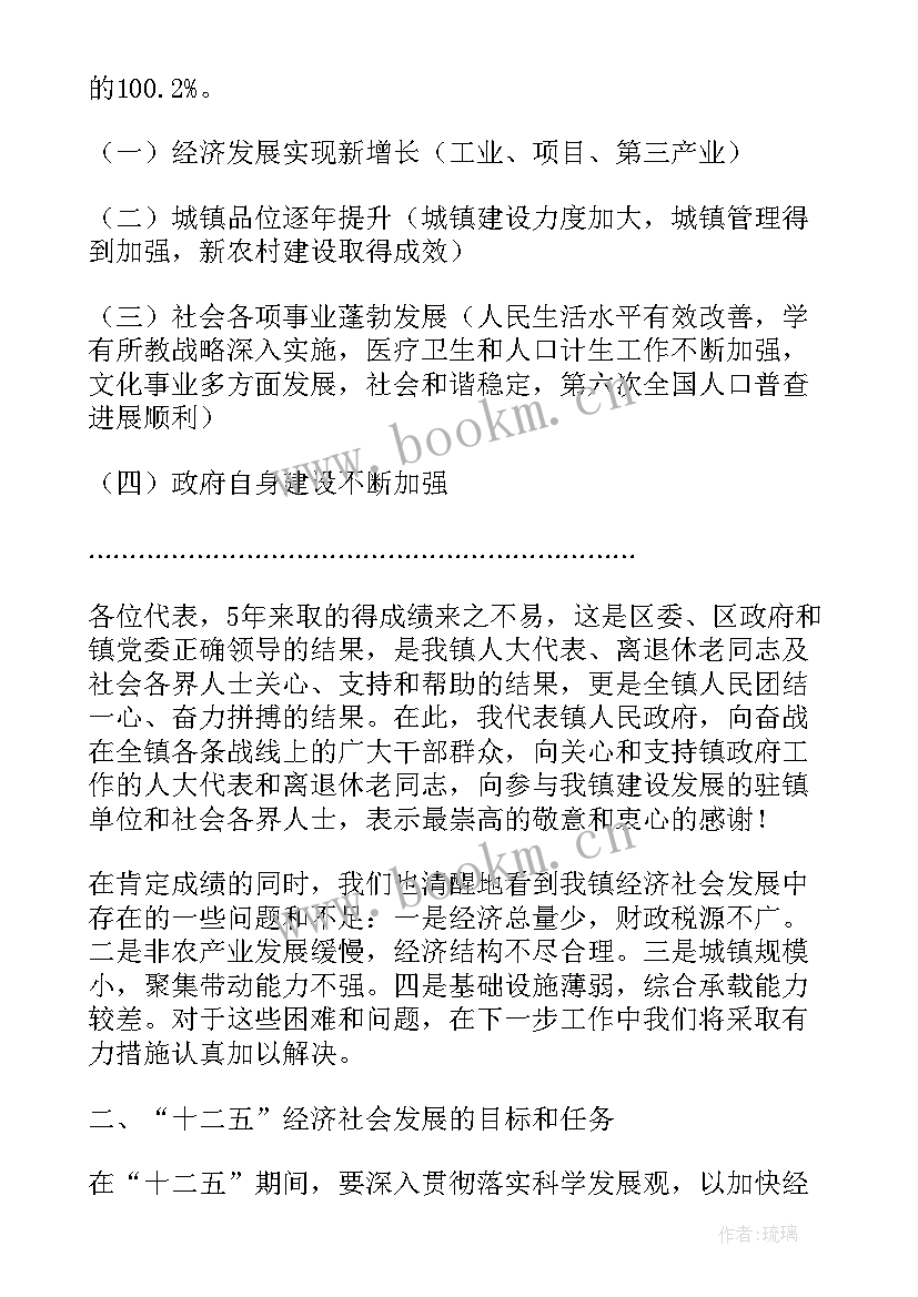 2023年政府工作报告与养老金 政府工作报告提纲(模板8篇)