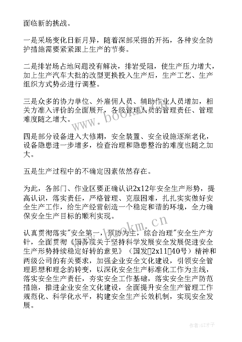 最新公司工作报告(优秀9篇)