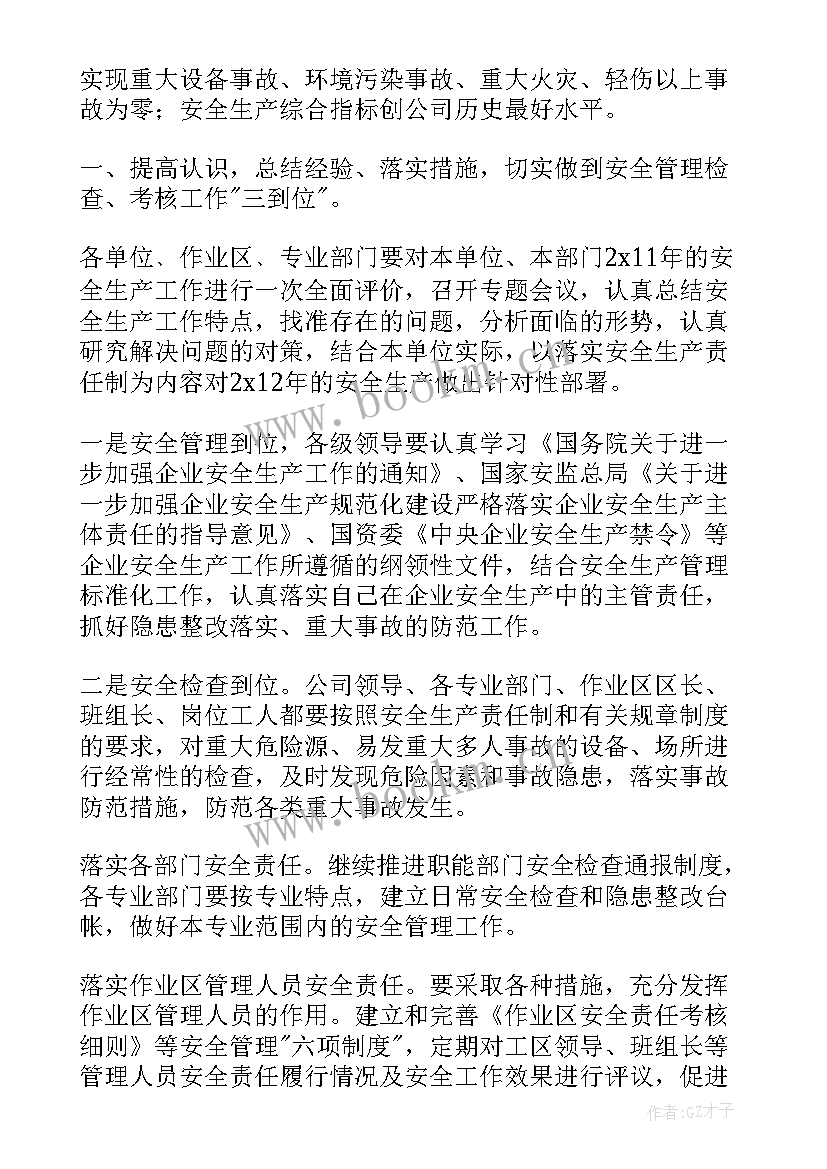 最新公司工作报告(优秀9篇)