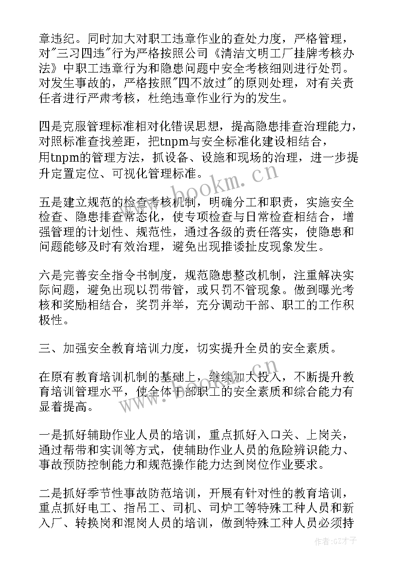 最新公司工作报告(优秀9篇)