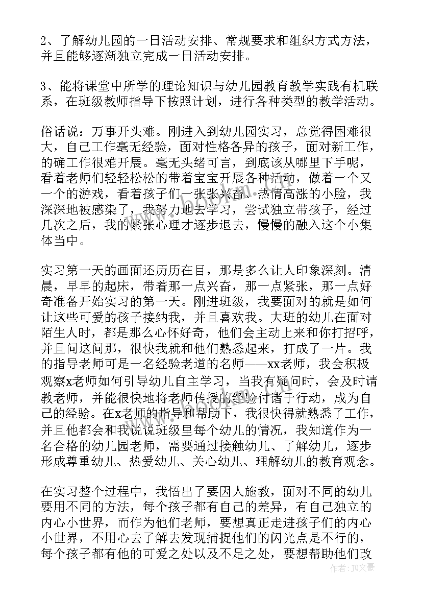 幼儿园管理个人工作报告(优质6篇)