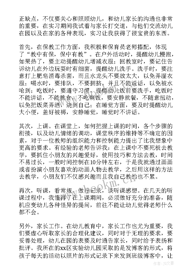 幼儿园管理个人工作报告(优质6篇)