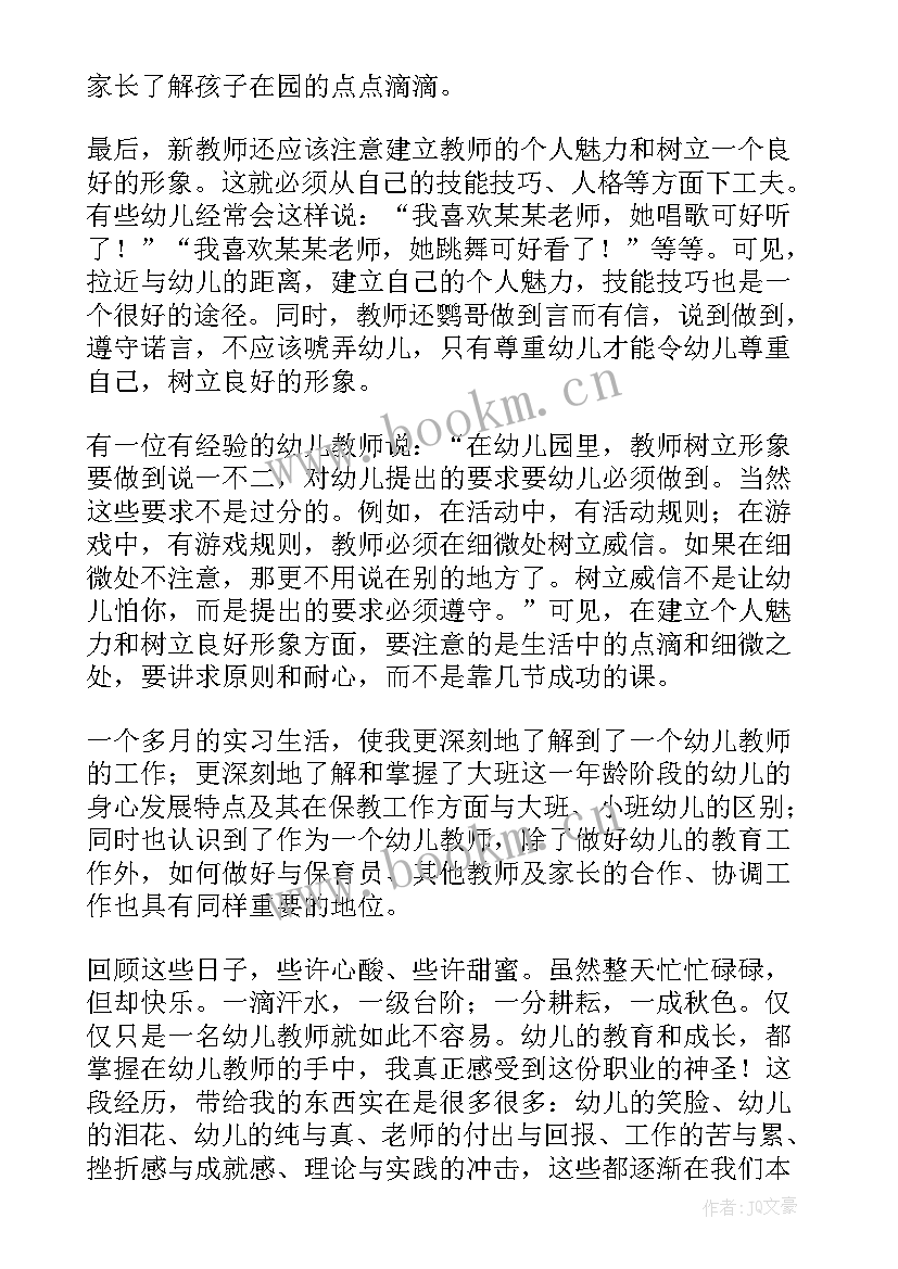 幼儿园管理个人工作报告(优质6篇)