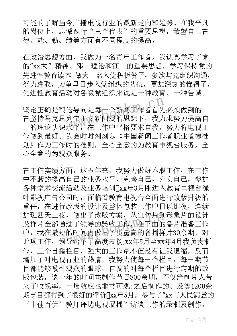 电视台摄像年终工作总结(实用10篇)