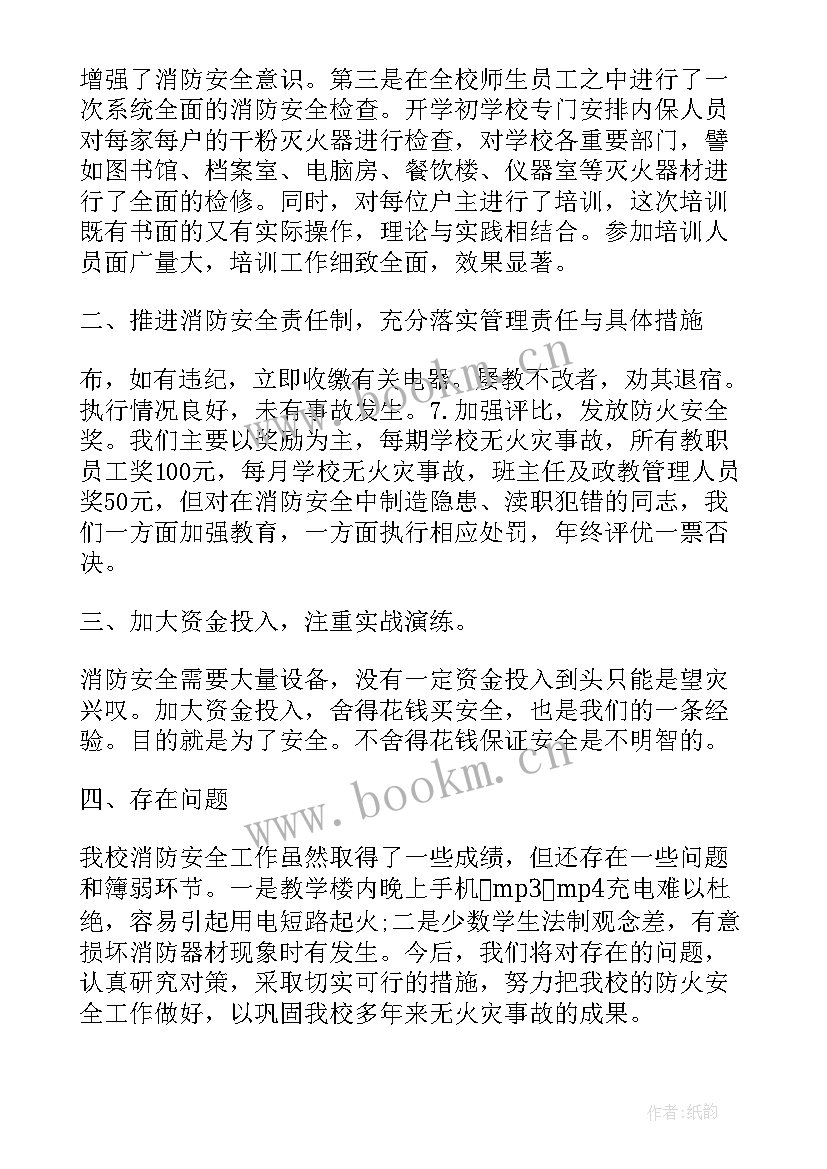 安全班委工作总结(大全7篇)