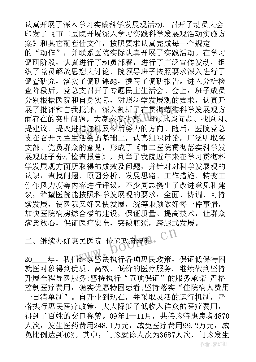 最新党工作报告感想(优质5篇)