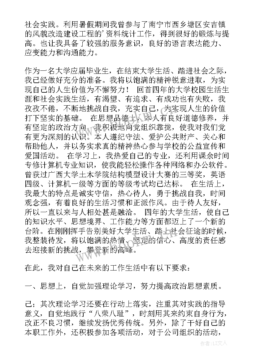 2023年应届中职生自我鉴定(模板9篇)