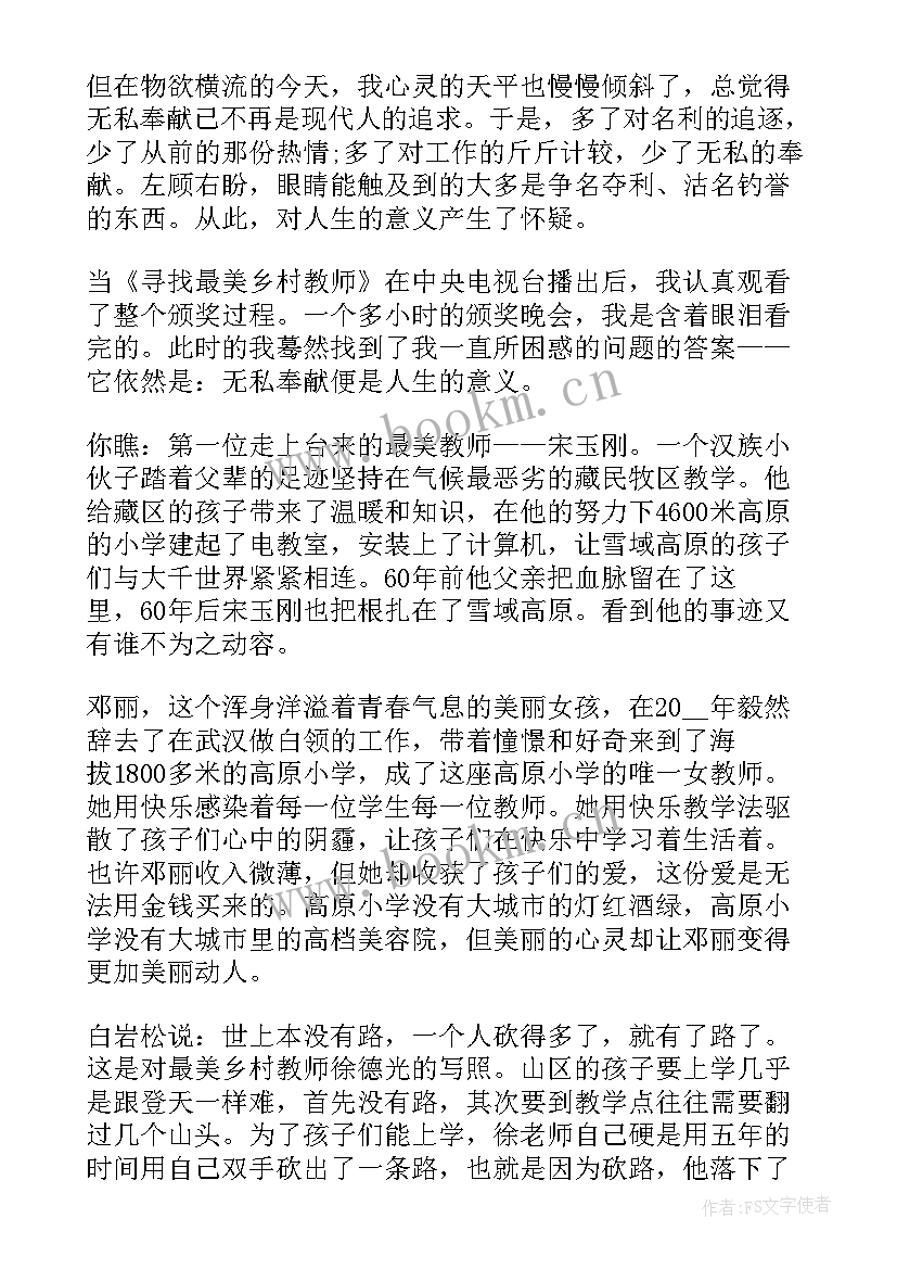 感控的演讲题目(通用5篇)