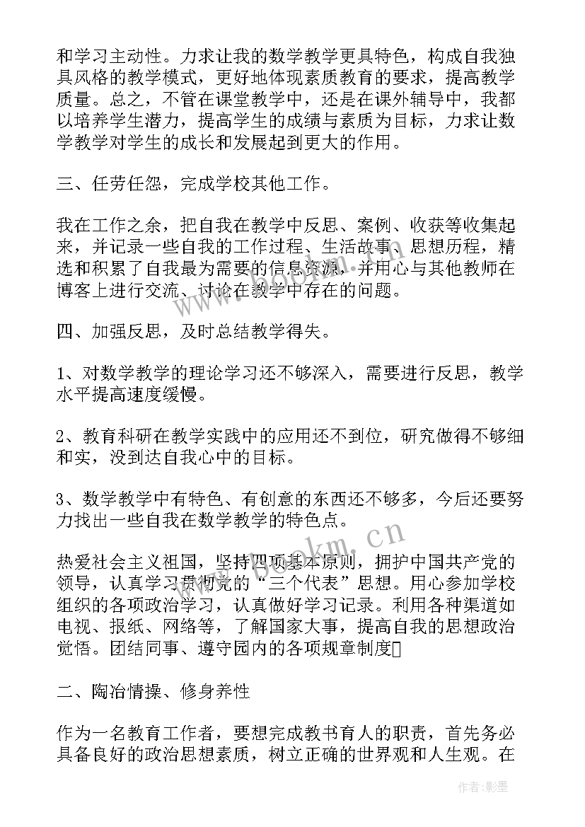 最新小学教师工作总结思想方面(精选8篇)