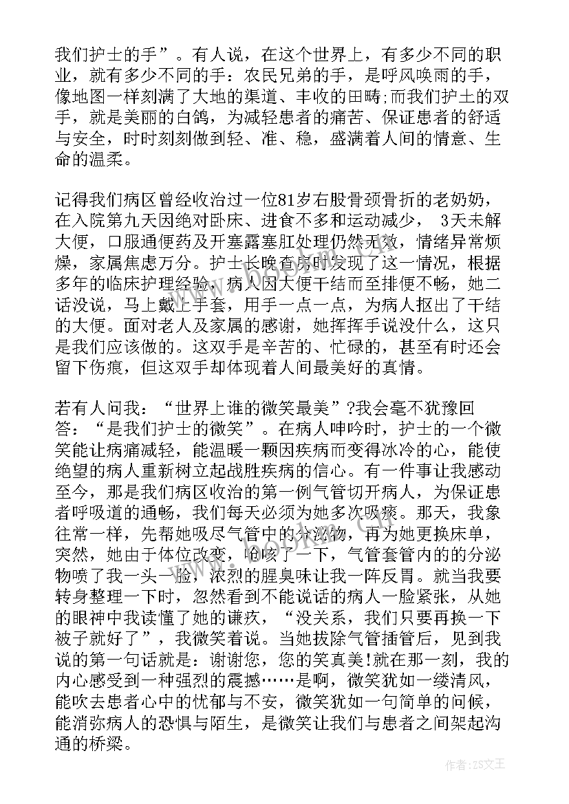 最新基层护士演讲稿分钟 服务基层演讲稿(汇总7篇)