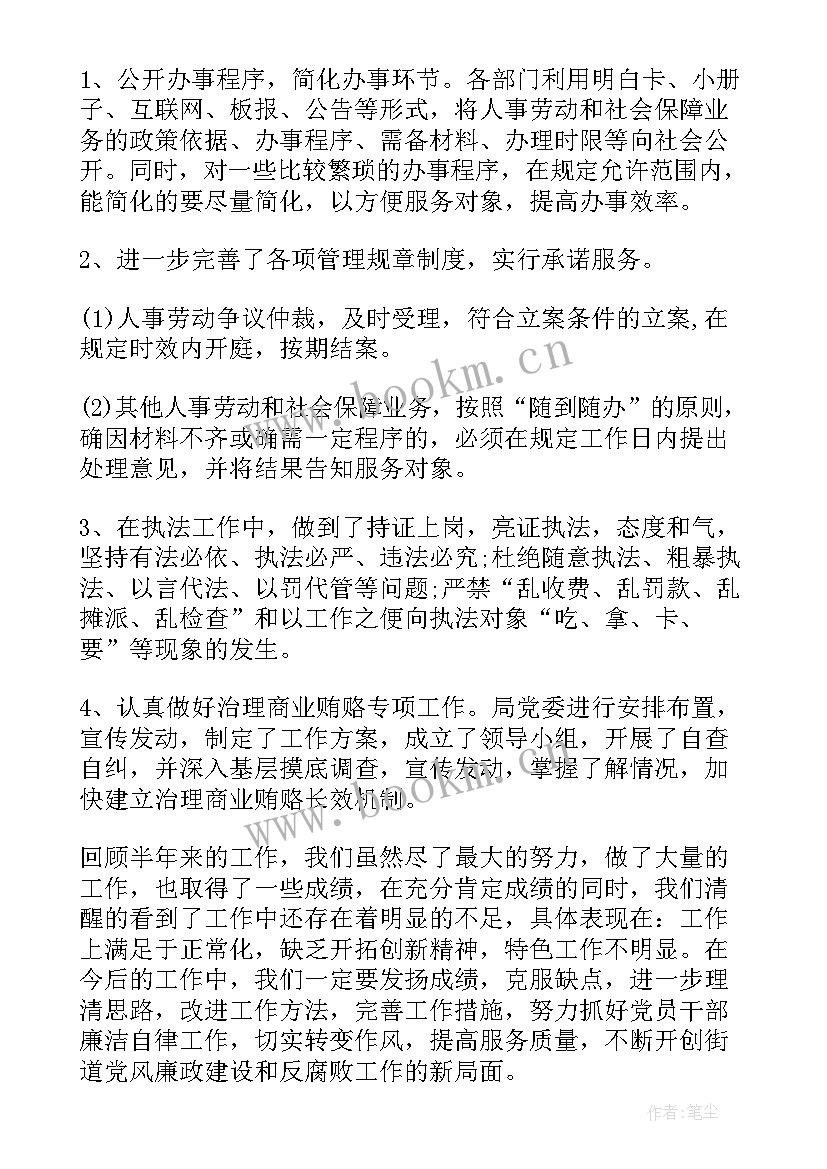 纪检监察干部自我鉴定(优秀8篇)