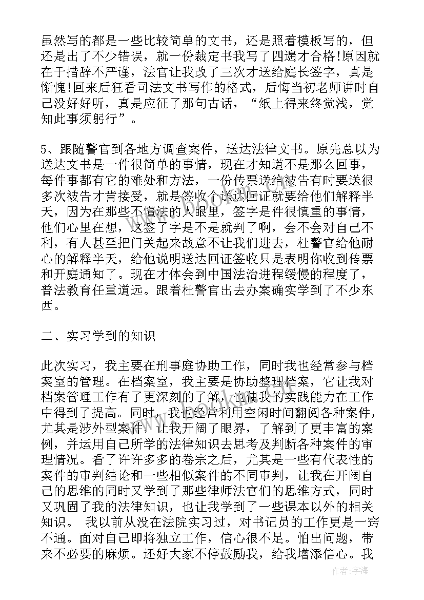 新生登记表个人鉴定 党员登记表自我鉴定(实用5篇)