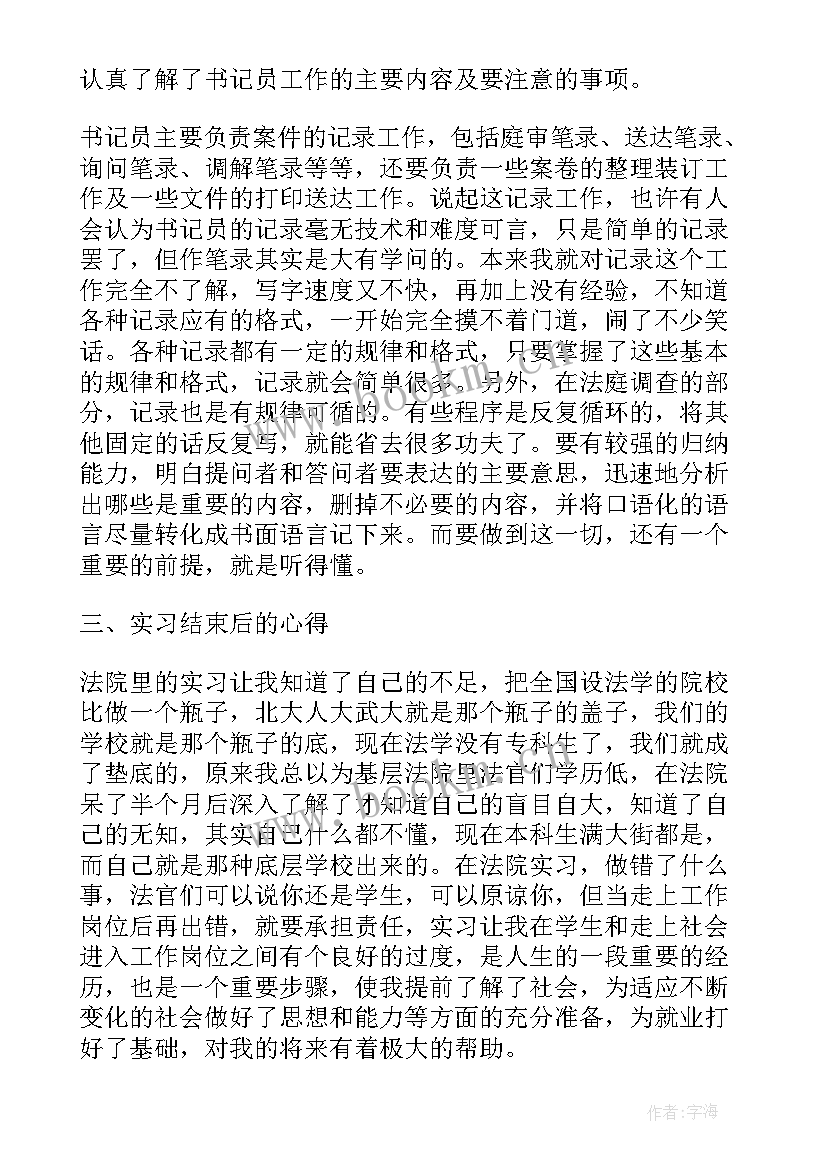 新生登记表个人鉴定 党员登记表自我鉴定(实用5篇)