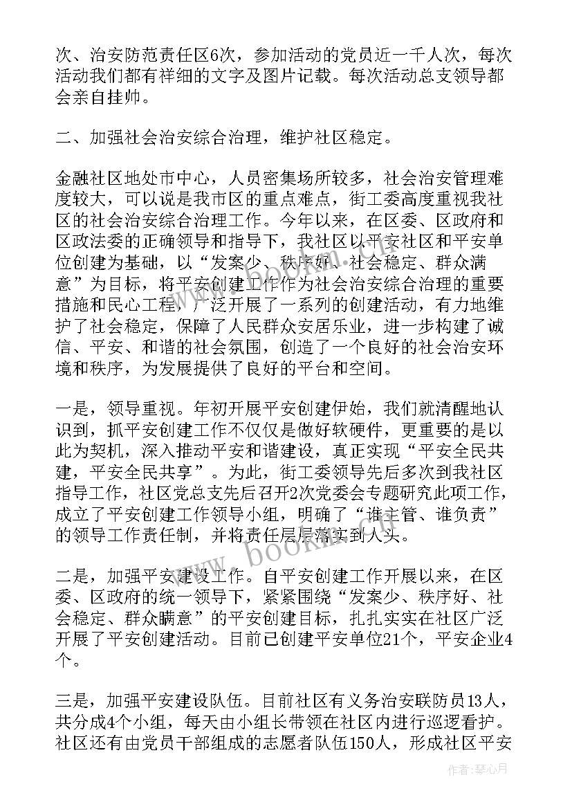 金融工作总结 金融业工作总结(优质8篇)