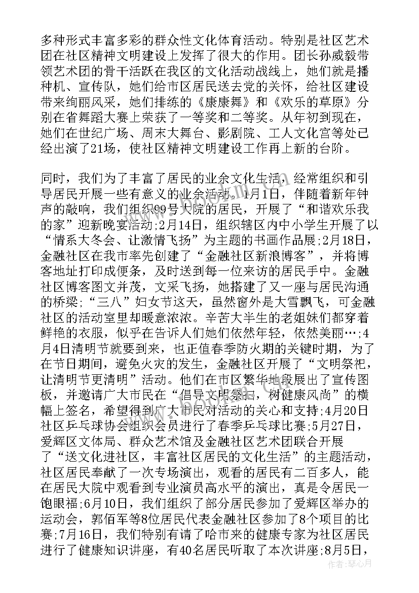 金融工作总结 金融业工作总结(优质8篇)