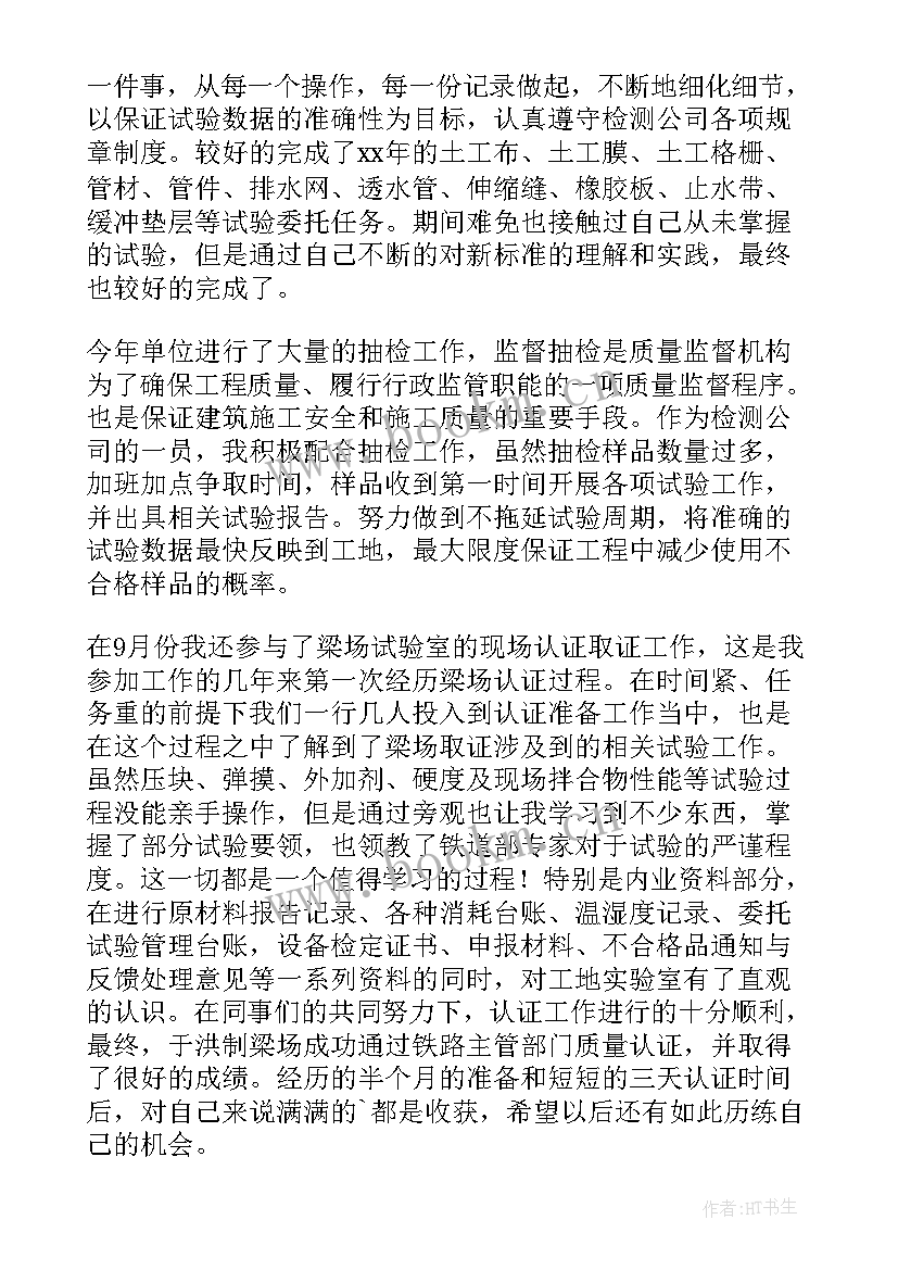 最新监督委员会工作报告民盟 监督工作报告(通用9篇)