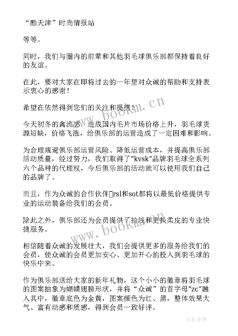 2023年国企年度工作报告 年度工作报告(实用7篇)