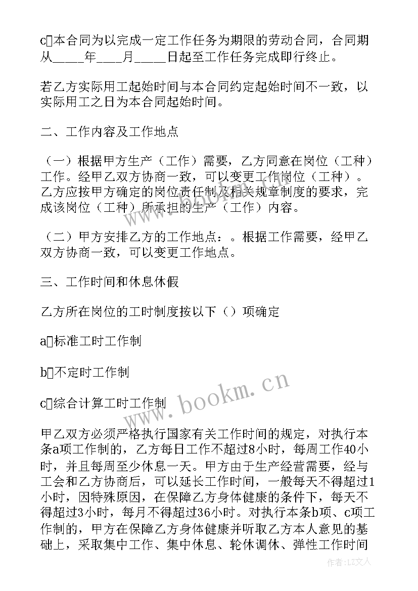 2023年宁波发展党员工作报告 宁波劳动合同(大全7篇)